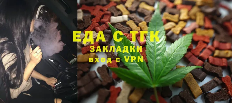 Еда ТГК марихуана  купить  цена  Верхотурье 