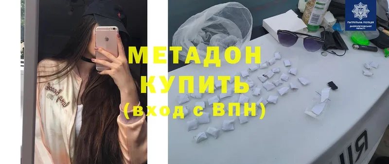 кракен рабочий сайт  дарнет шоп  Верхотурье  МЕТАДОН methadone 